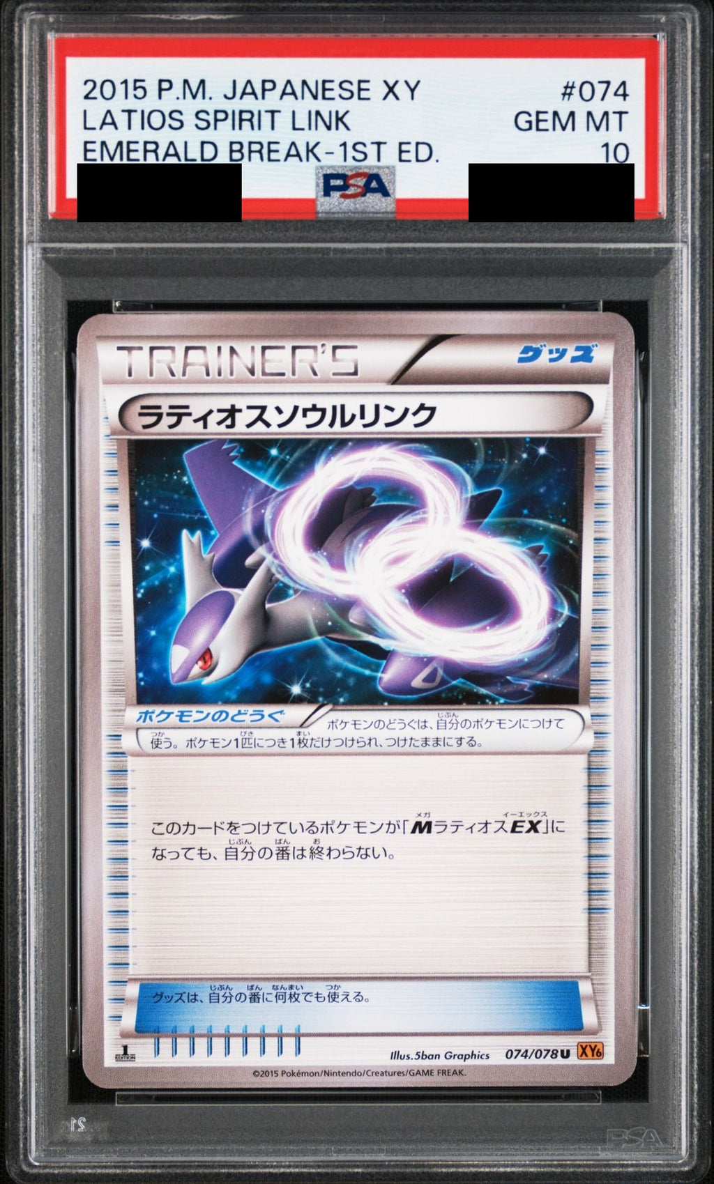 Latios Soul Link U 1ED 074/078 XY6 PSA 10