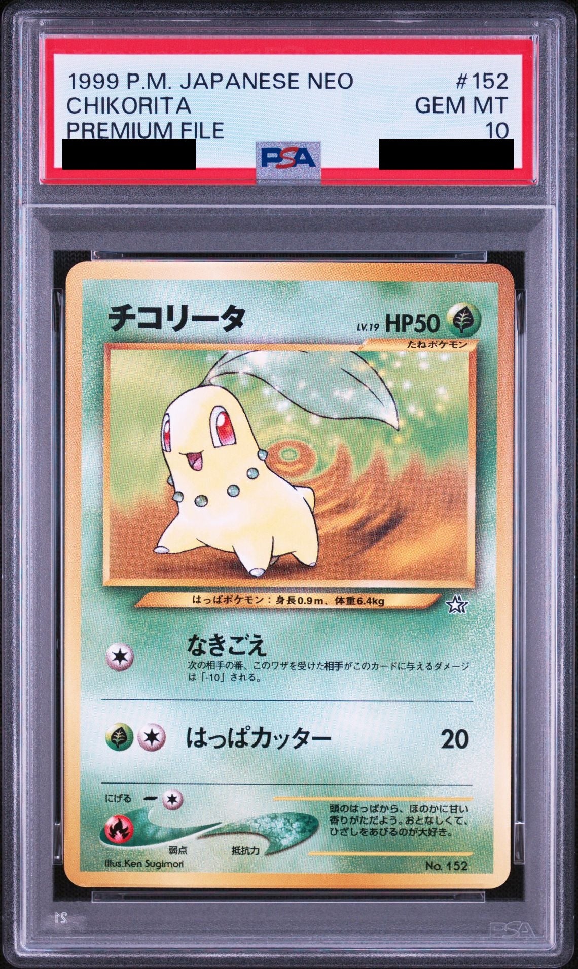 Chikorita Old Back No.152 PRMF-1 PSA 10