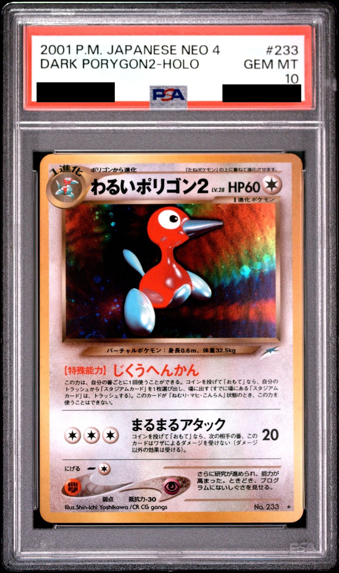 Dark Porygon2 Old Back No.233 neo4 PSA 10