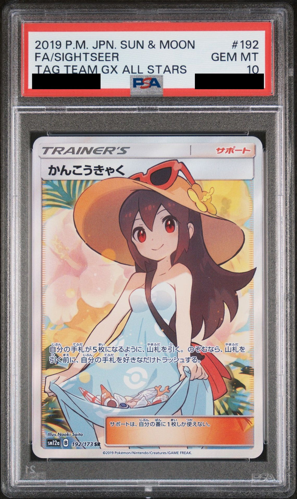 Sightseer SR 192/173 Tag Team GX All Stars (SM12a) PSA 10