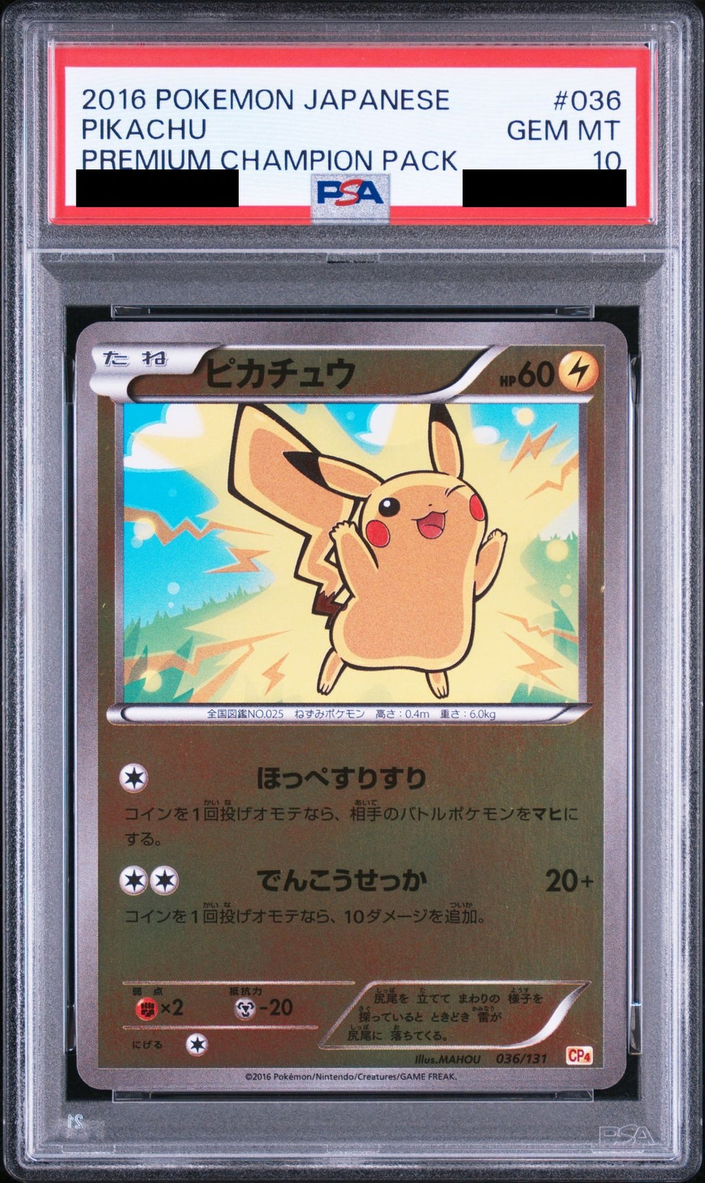 Pikachu 036/131 CP4 PSA 10