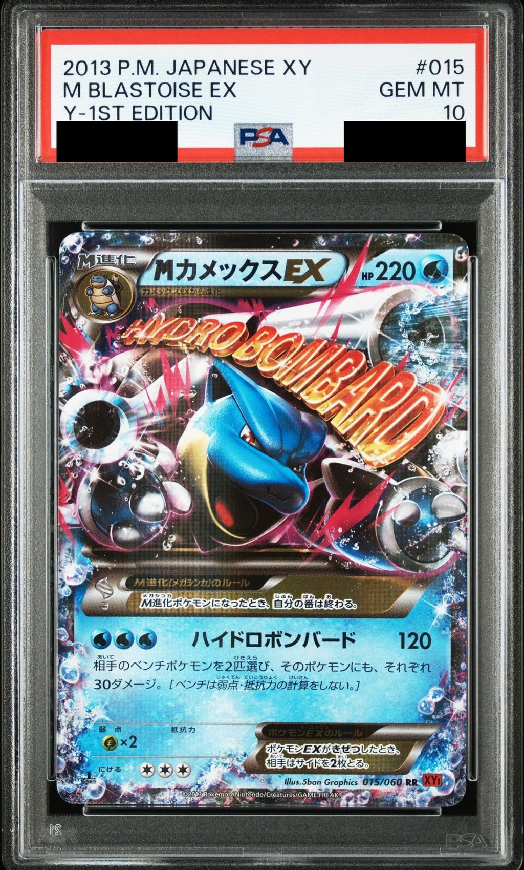 M Blastoise EX RR 1ED 015/060 XY1 PSA 10
