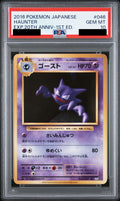 Haunter U 1ED 046/087 CP6 PSA 10