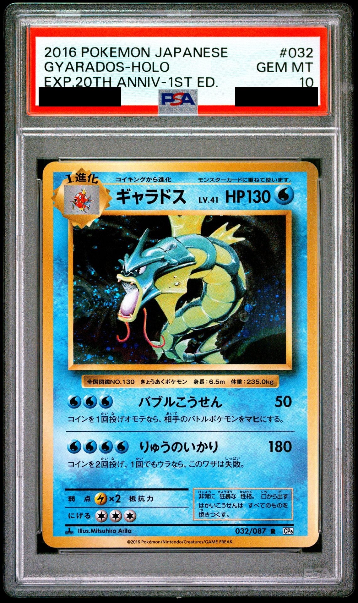 Gyarados R 1ED 032/087 CP6 PSA 10