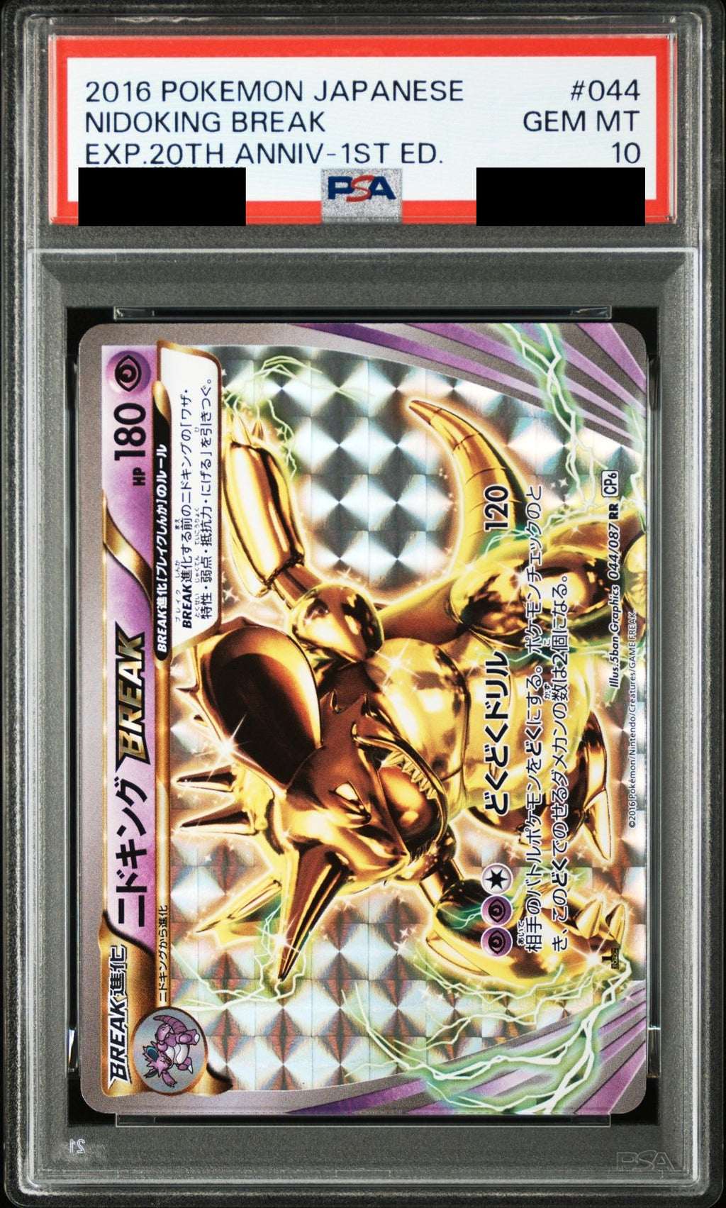 Nidoking BREAK RR 1ED 044/087 CP6 PSA 10