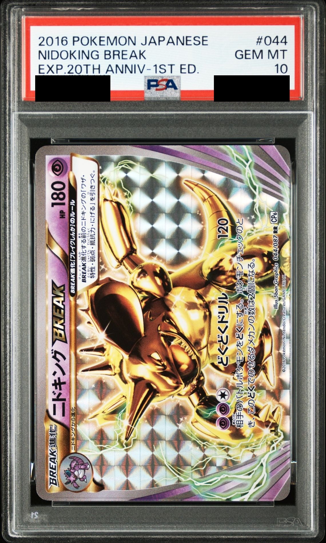 Nidoking BREAK RR 1ED 044/087 CP6 PSA 10