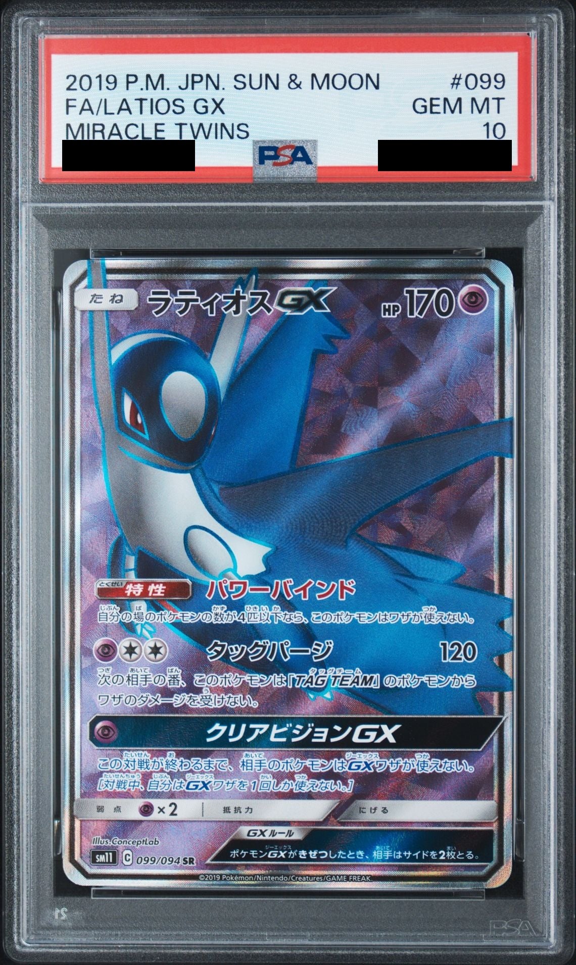 Latios GX SR 099/094 SM11 PSA 10