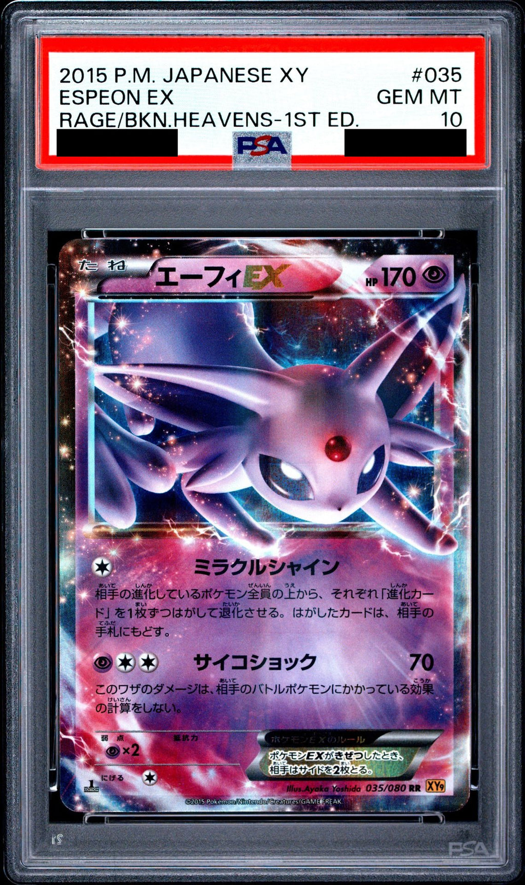 Espeon EX RR 1ED 035/080 XY9 PSA 10