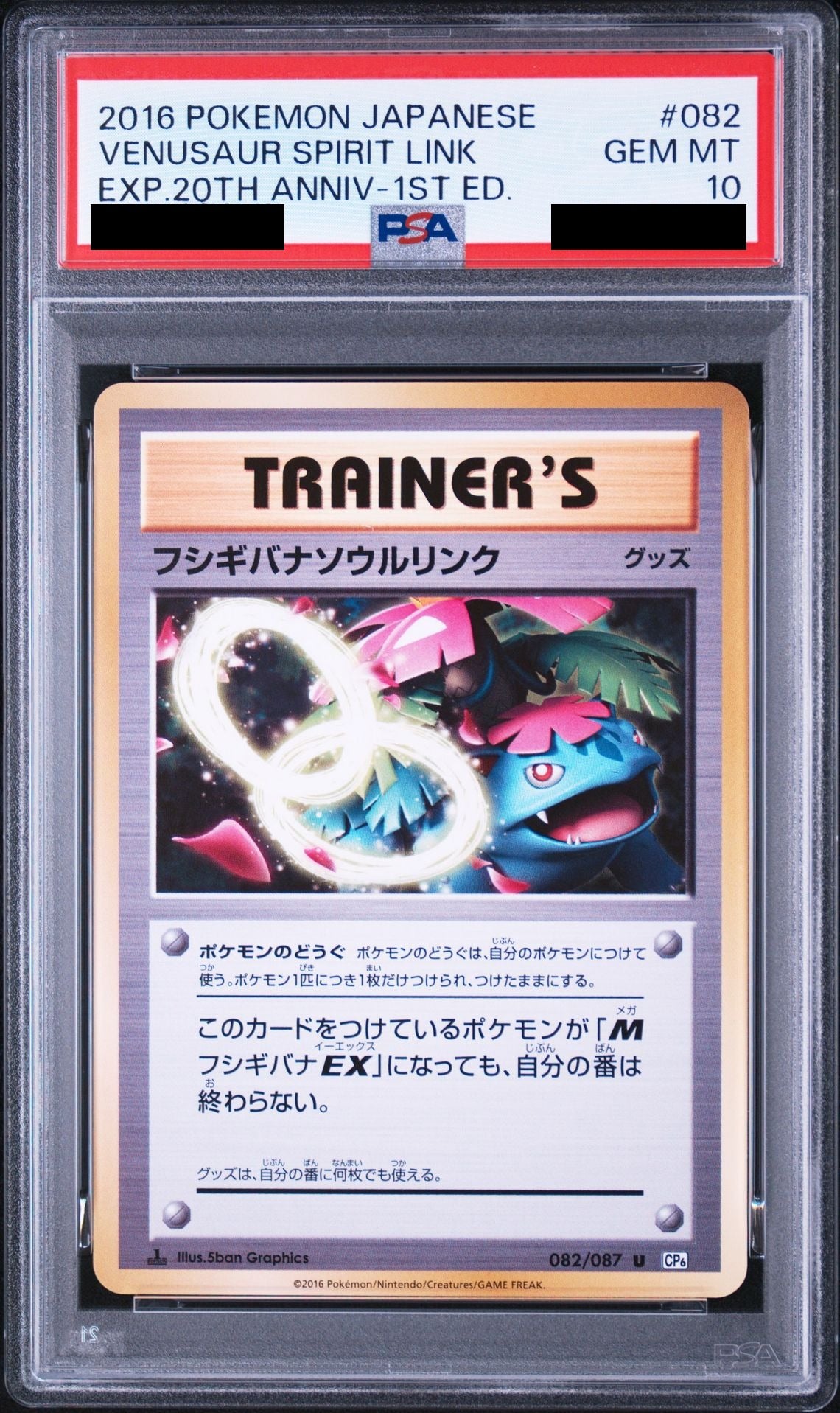 Venusaur Soul Link U 1ED 082/087 CP6 PSA 10