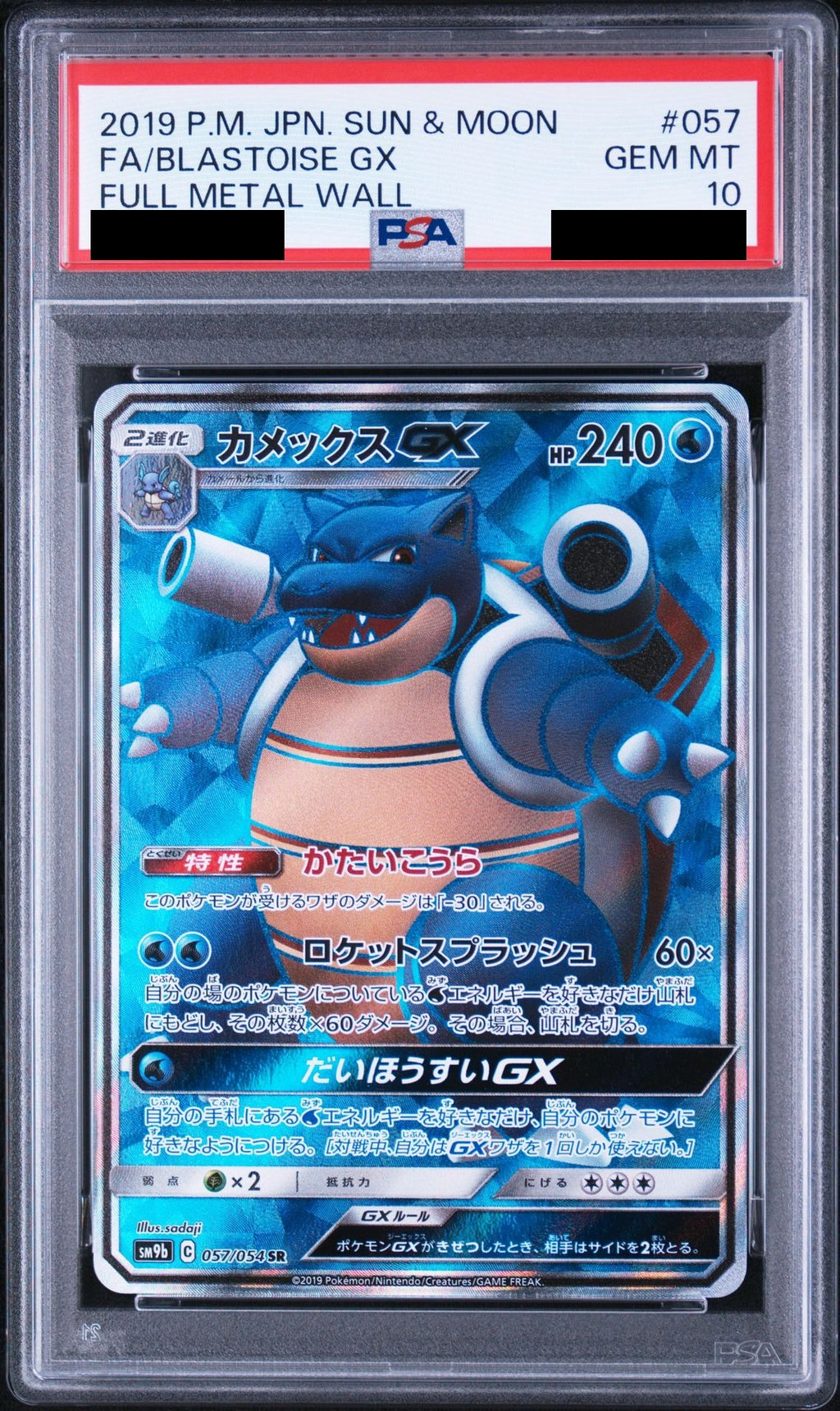 Blastoise GX SR 057/054 SM9b PSA 10