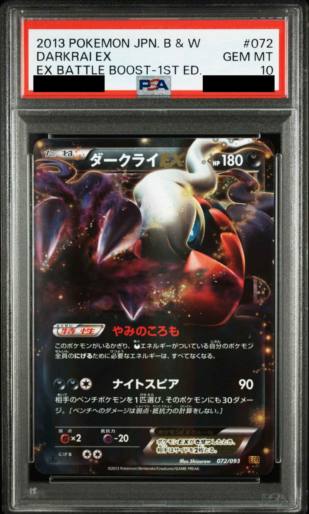 Darkrai EX 1ED 072/093 EBB PSA 10