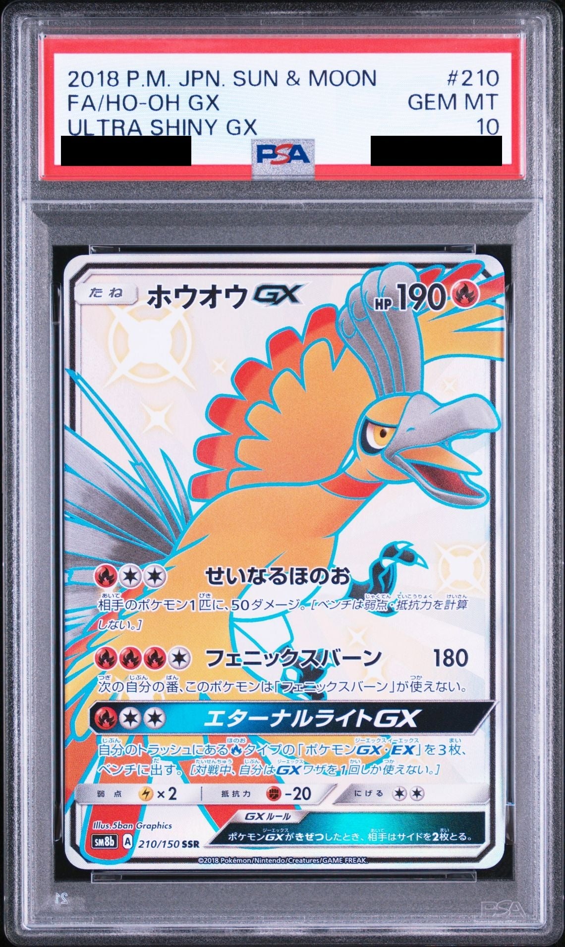 Ho-Oh GX SSR 210/150 SM8b PSA 10
