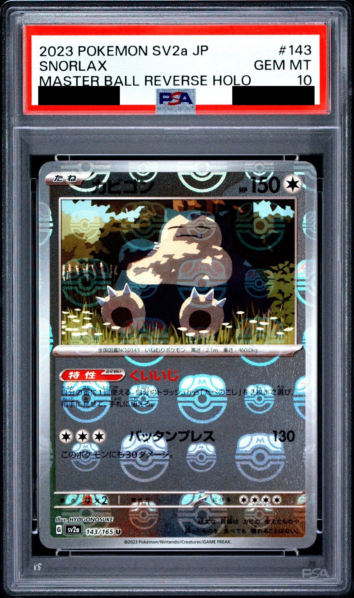 Snorlax U Master Ball Mirror 143/165 SV2a PSA 10