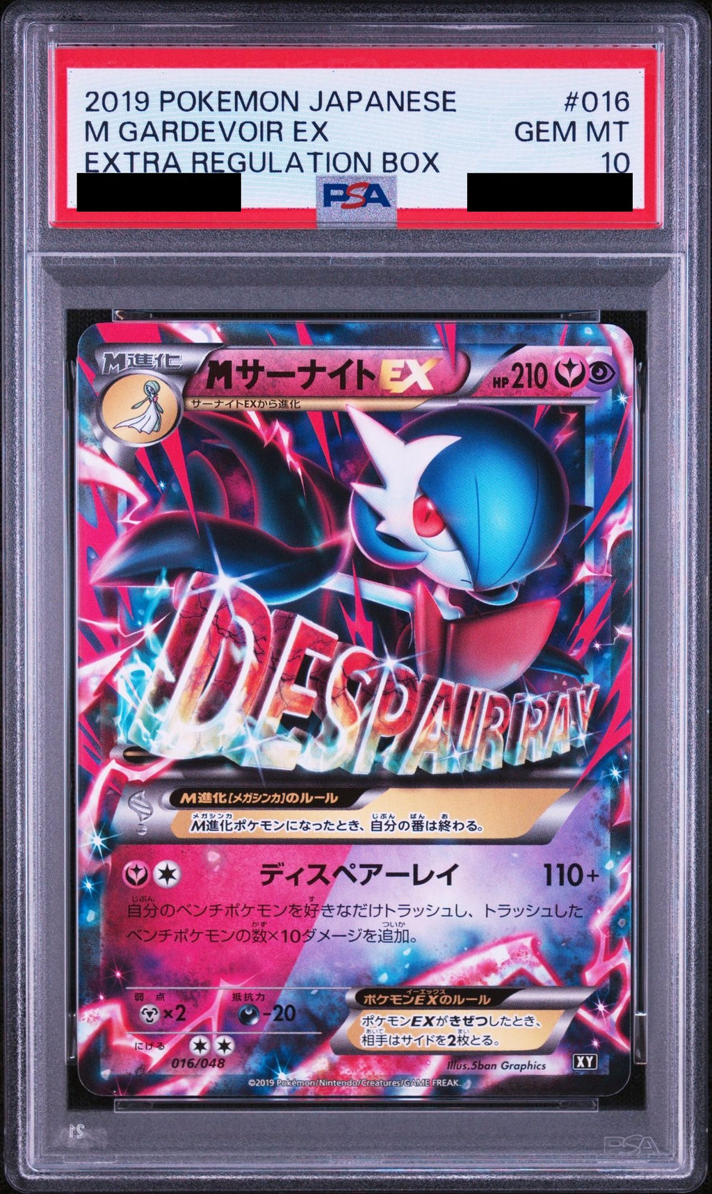 M Gardevoir EX 016/048 BW PSA 10