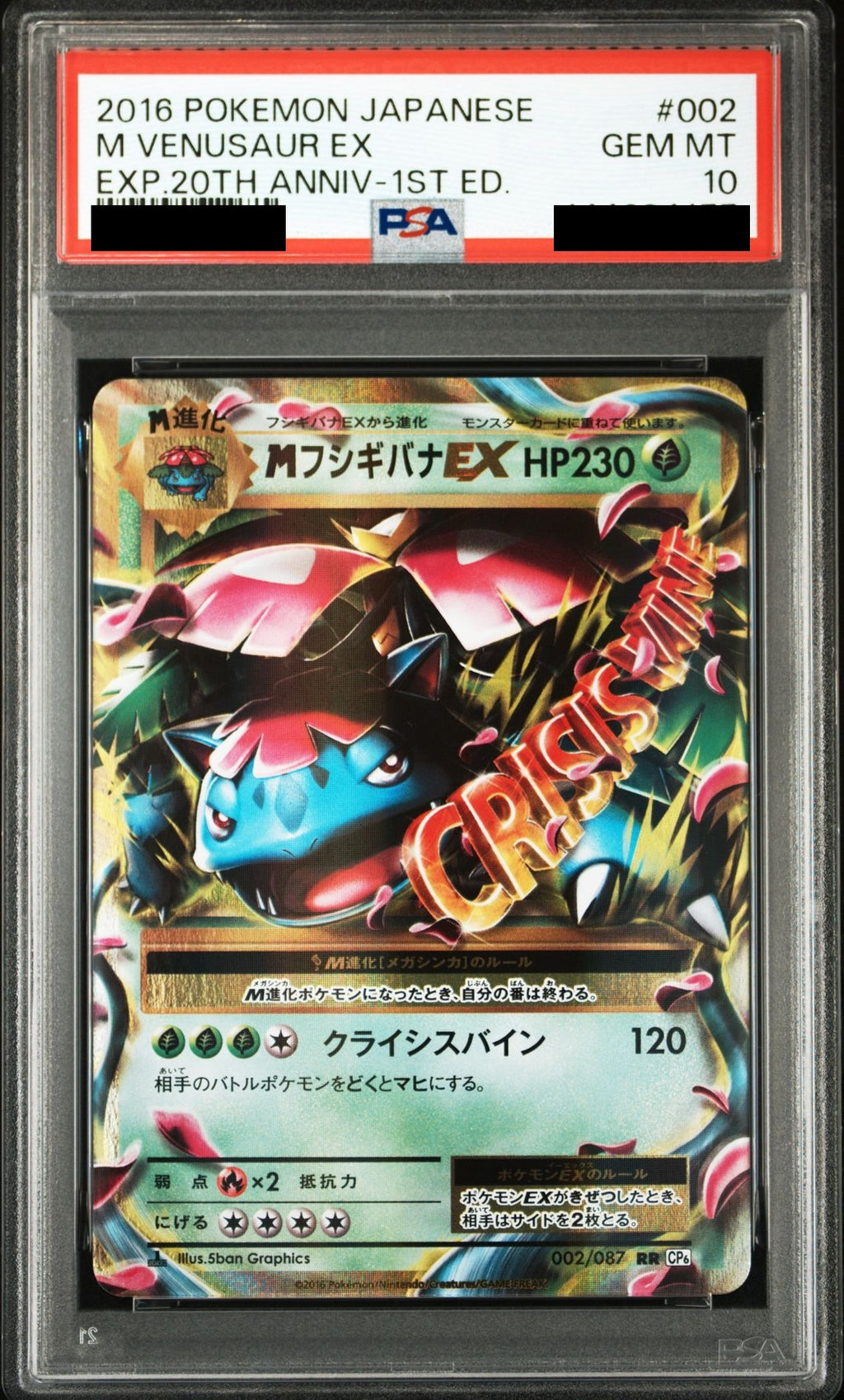 M Venusaur EX RR 1ED 002/087 CP6 PSA 10