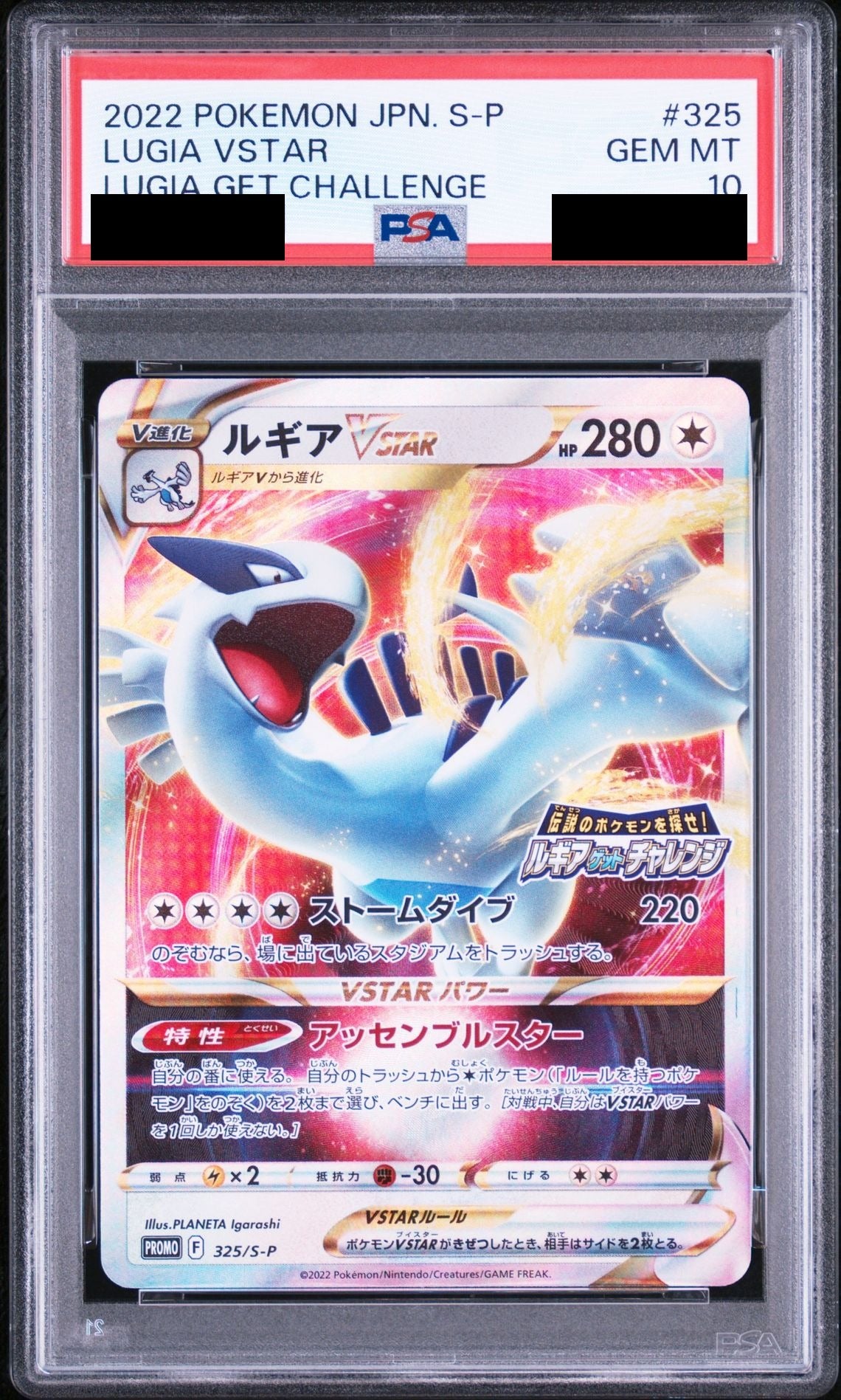 Lugia VSTAR PROMO 325/S-P PSA 10