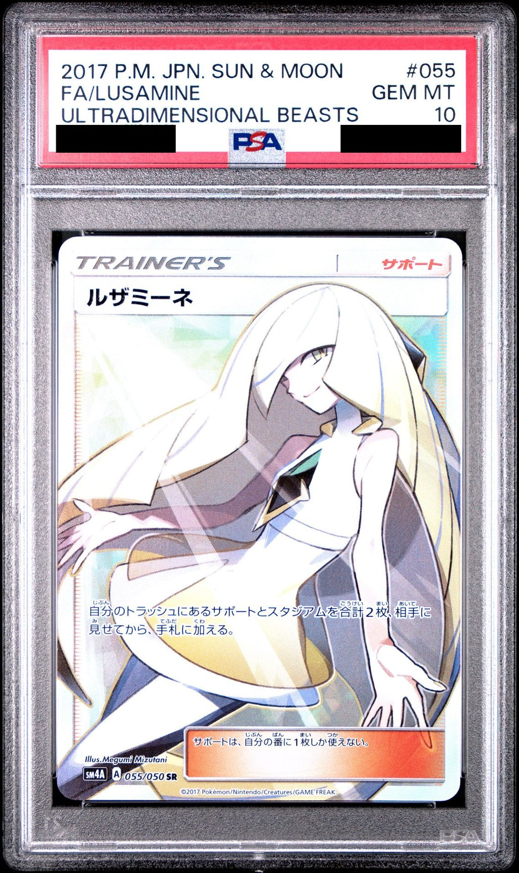 Lusamine SR 055/050 Ultradimensional Beasts (SM4A) PSA 10