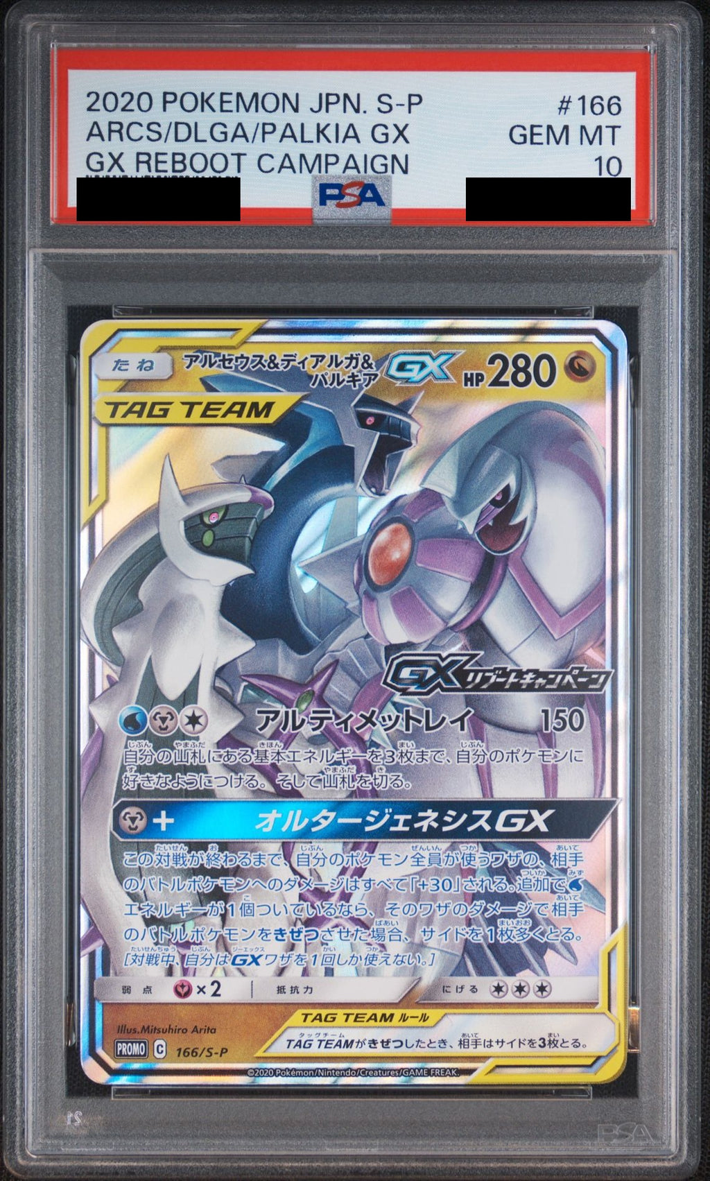 Arceus & Dialga & Palkia GX P 166 S-P PSA 10