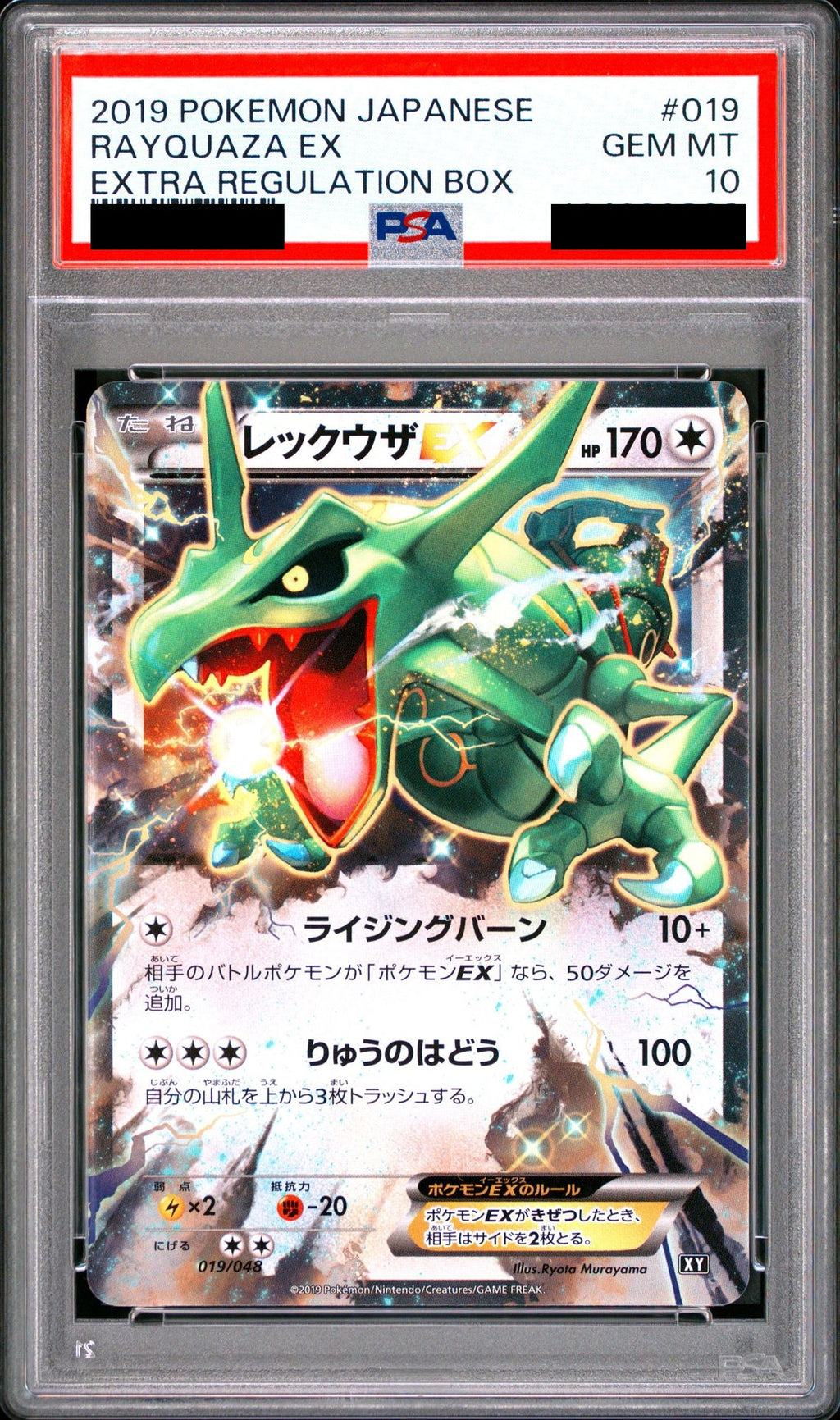 Rayquaza EX 019/048 XY PSA 10