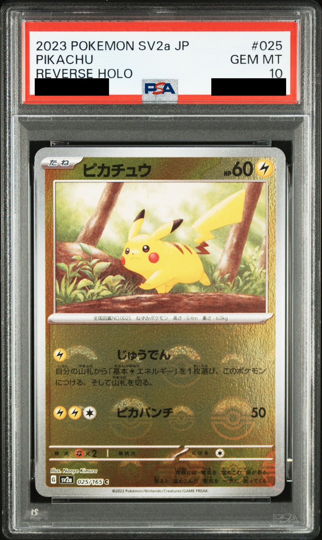 Pikachu C Monster Ball Mirror 025/165 SV2a PSA 10