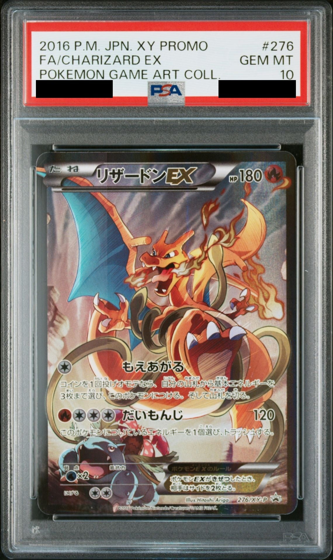Charizard EX PROMO 276 XY Promo Game Art Collection (XY-P) PSA 10