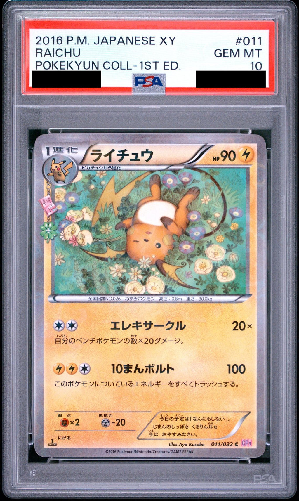 Raichu C 1ED 011/032 CP3 PSA 10