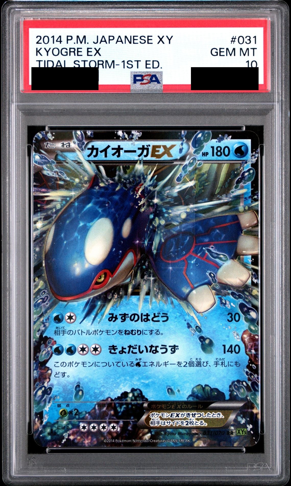 Kyogre EX RR 1ED 031/070 XY5 PSA 10