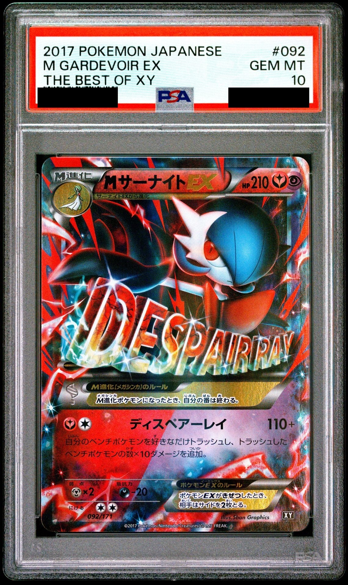 M Gardevoir EX 092/171 XY PSA 10
