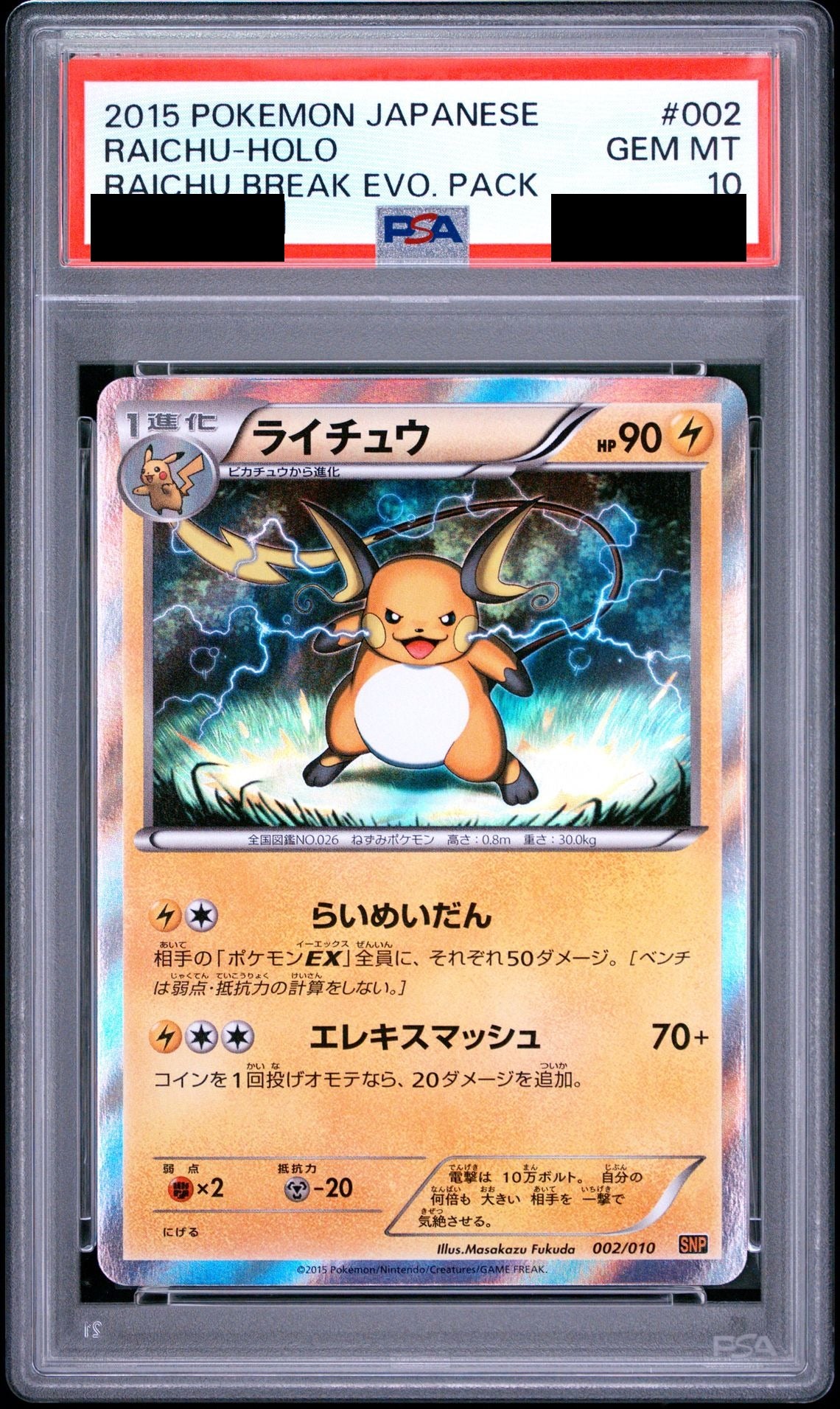 Raichu 002/010 SNP PSA 10