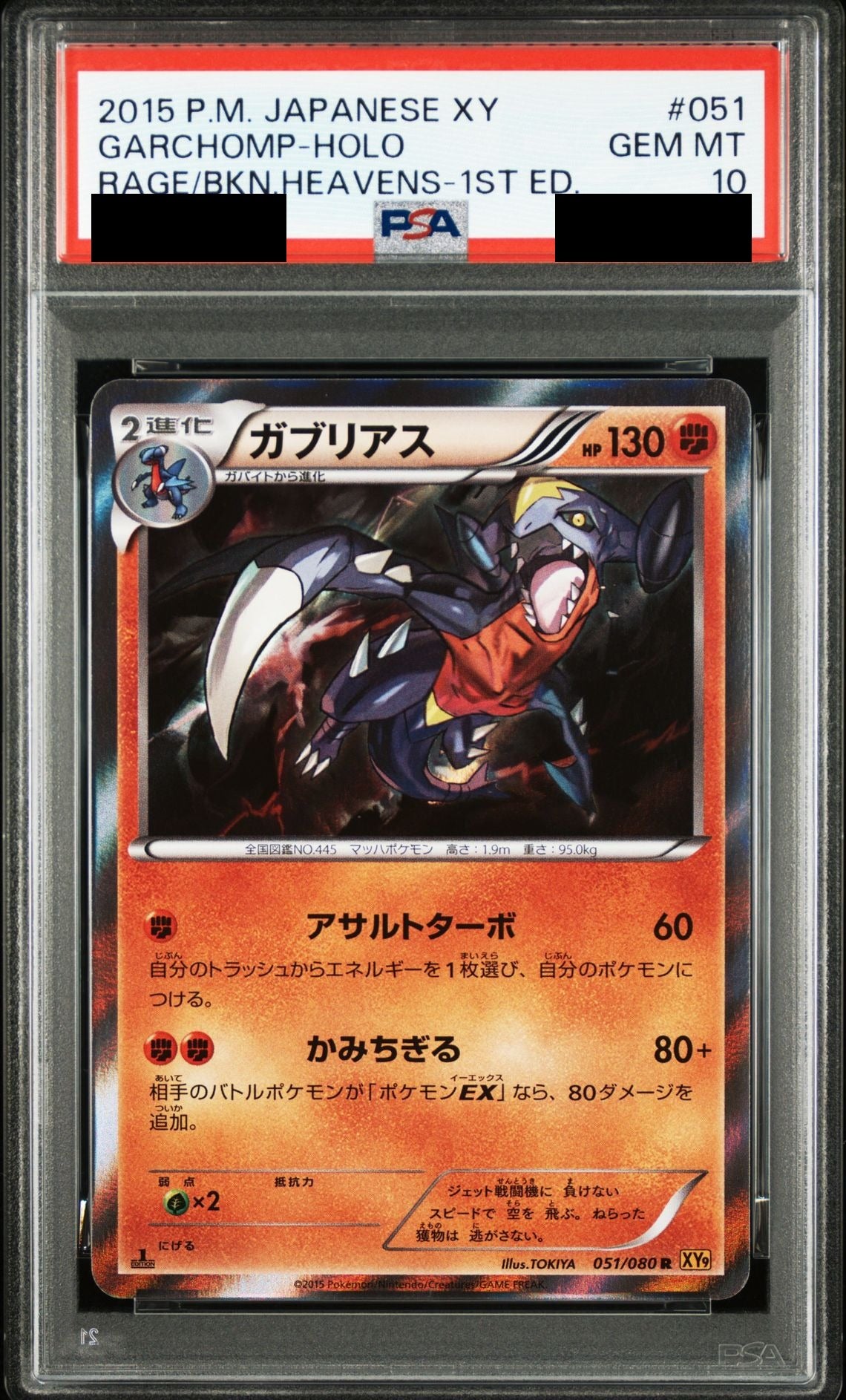 Garchomp R 1ED 051/080 XY9 PSA 10
