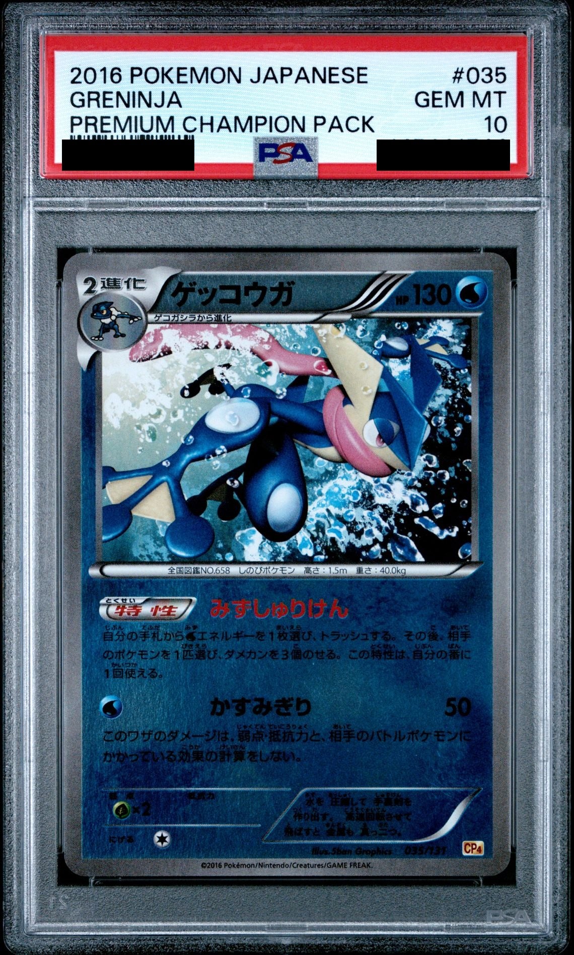 Greninja 035/131 CP4 PSA 10