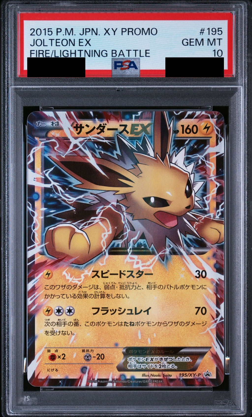 Jolteon EX P 195 XY-P PSA 10