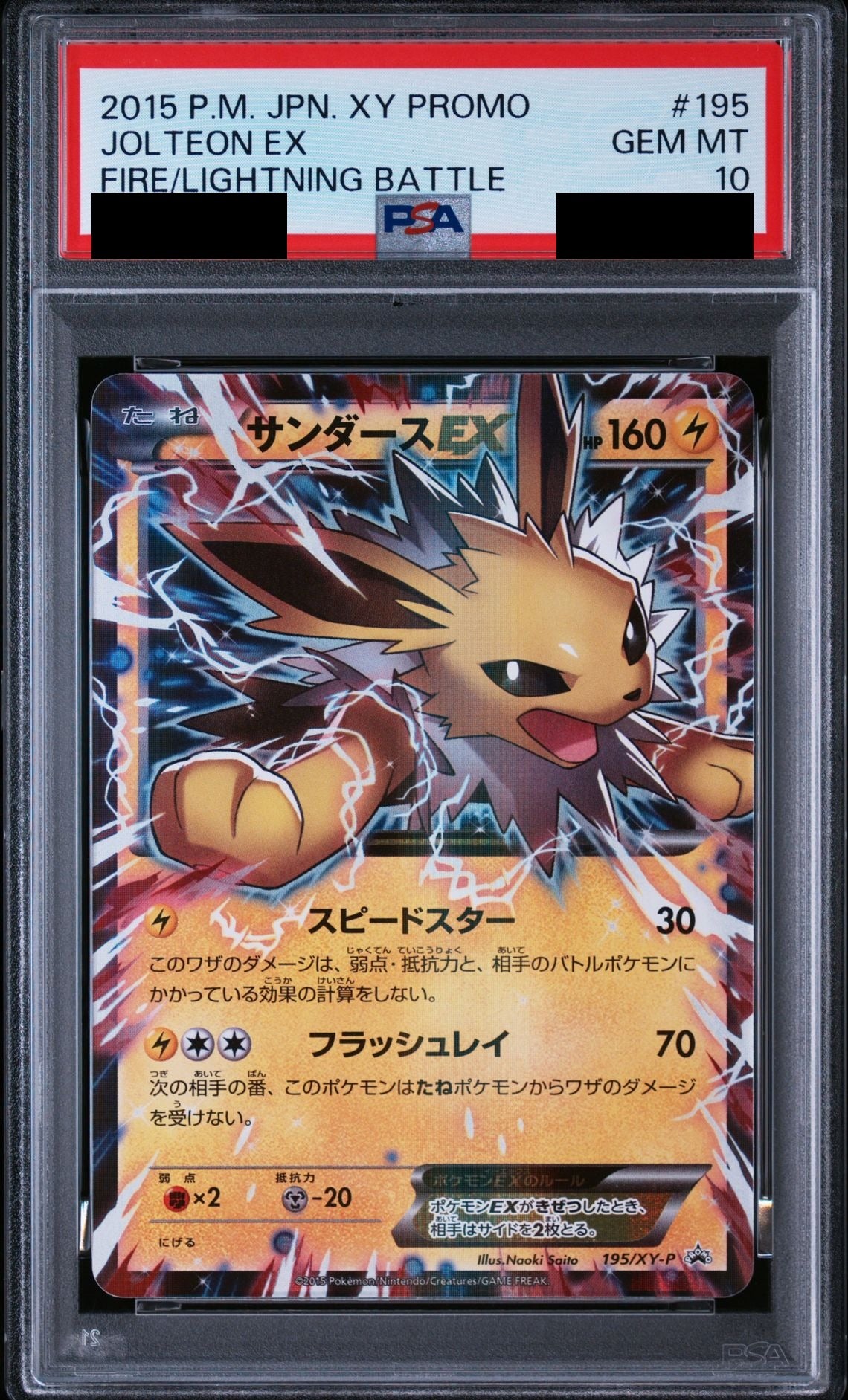 Jolteon EX P 195 XY-P PSA 10