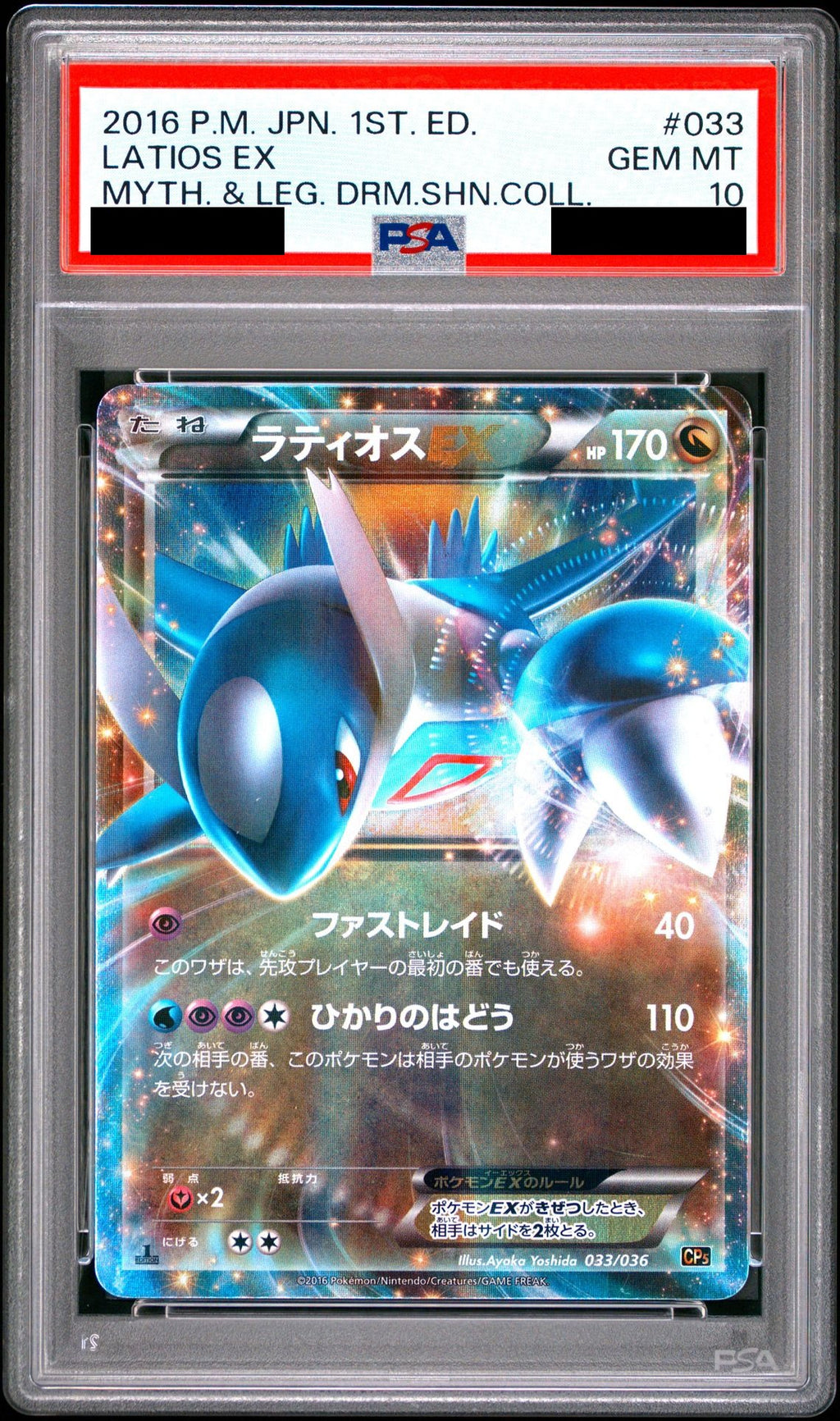 Latios EX 1ED 033/036 CP5 PSA 10