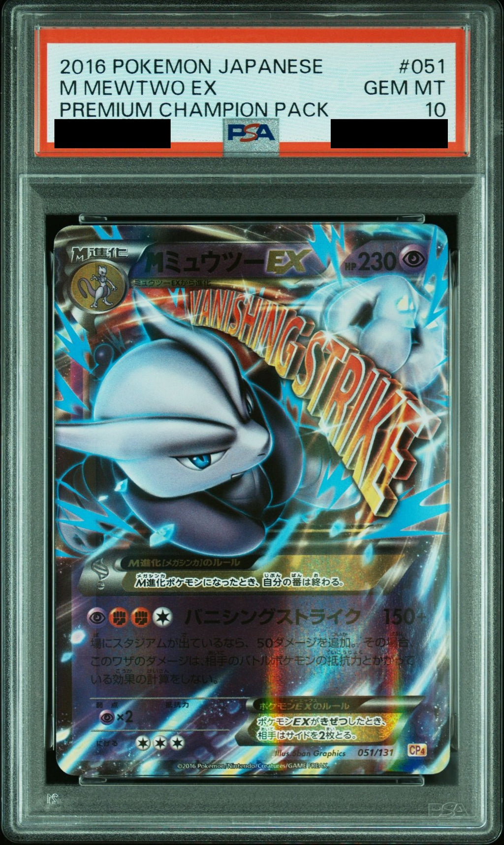 MEGA Mewtwo EX 051/131 CP4 PSA 10