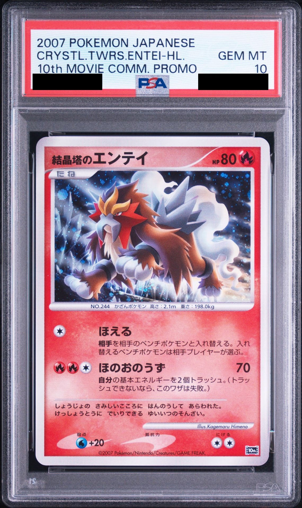 Crystal Tower Entei 10th PSA 10