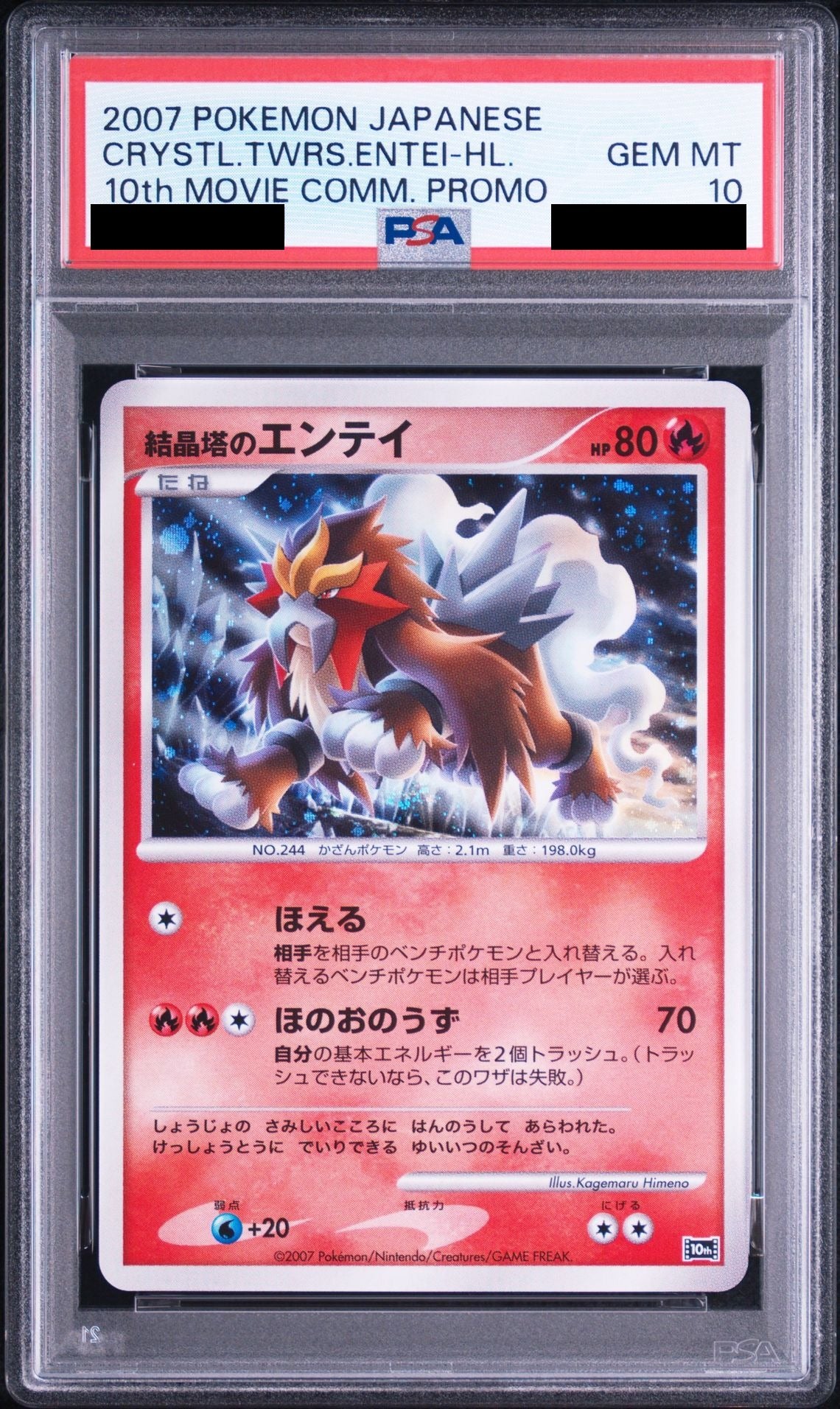 Crystal Tower Entei 10th PSA 10