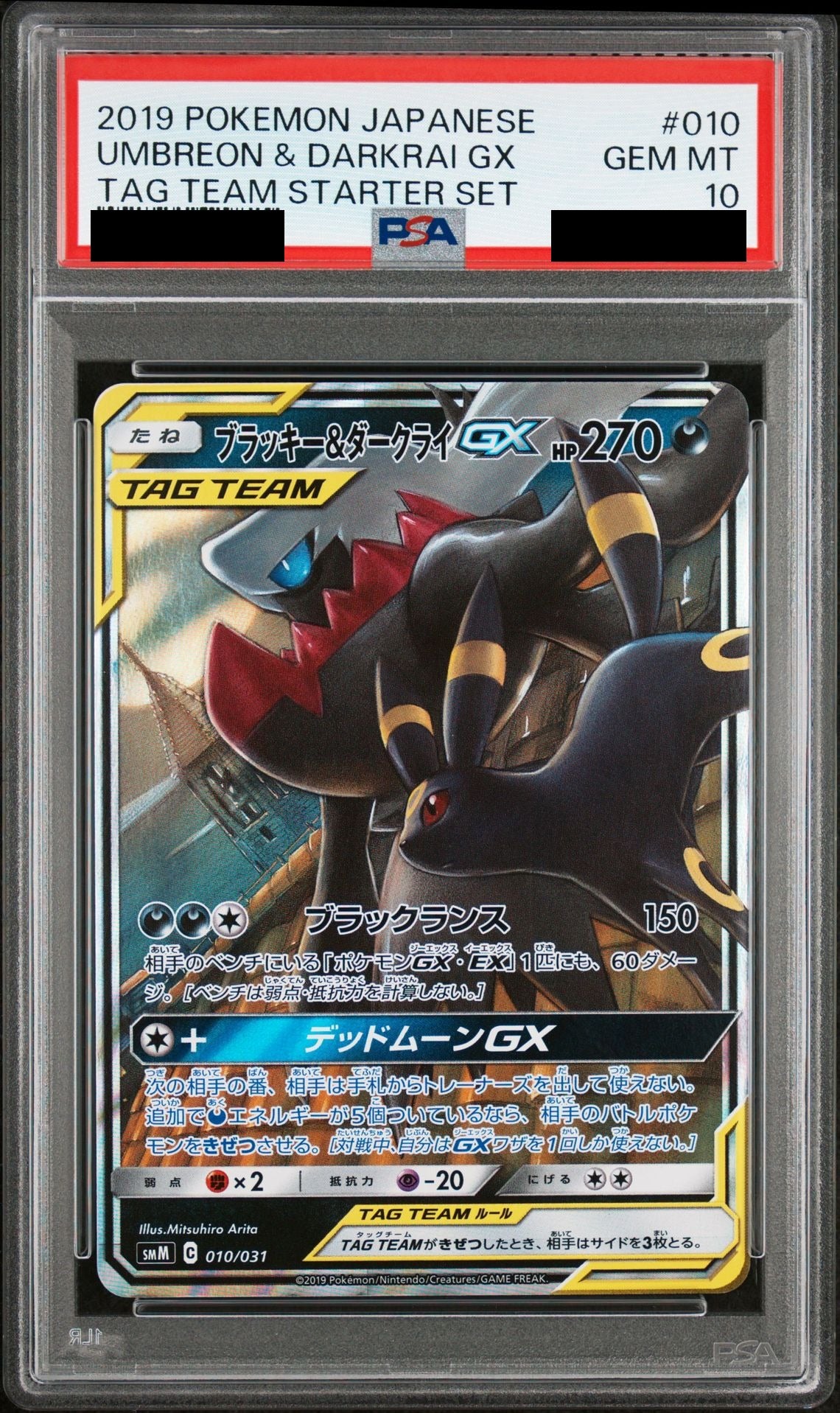 Umbreon & Darkrai GX 010/031 SMM PSA 10