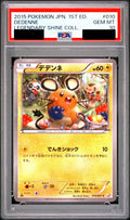 Dedenne C 1ED 010/027 CP2 PSA 10