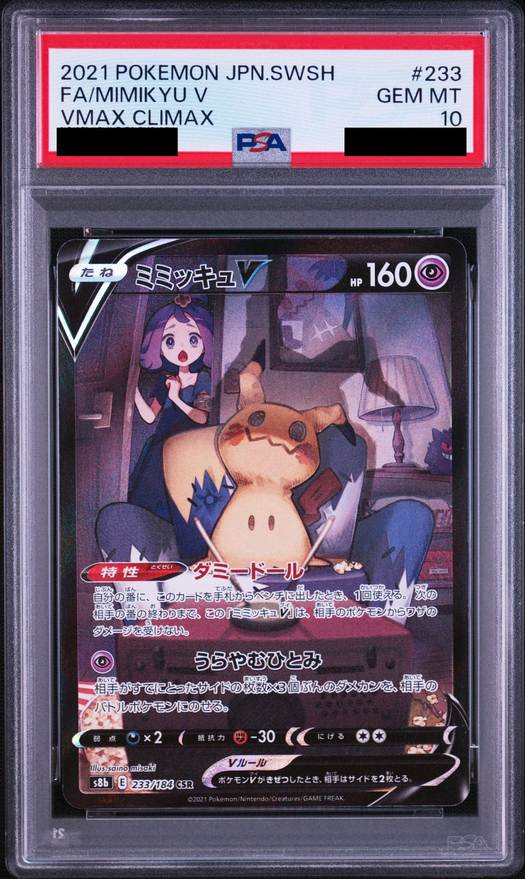 Mimikyu V (Acerola) CSR 233/184 s8b PSA 10