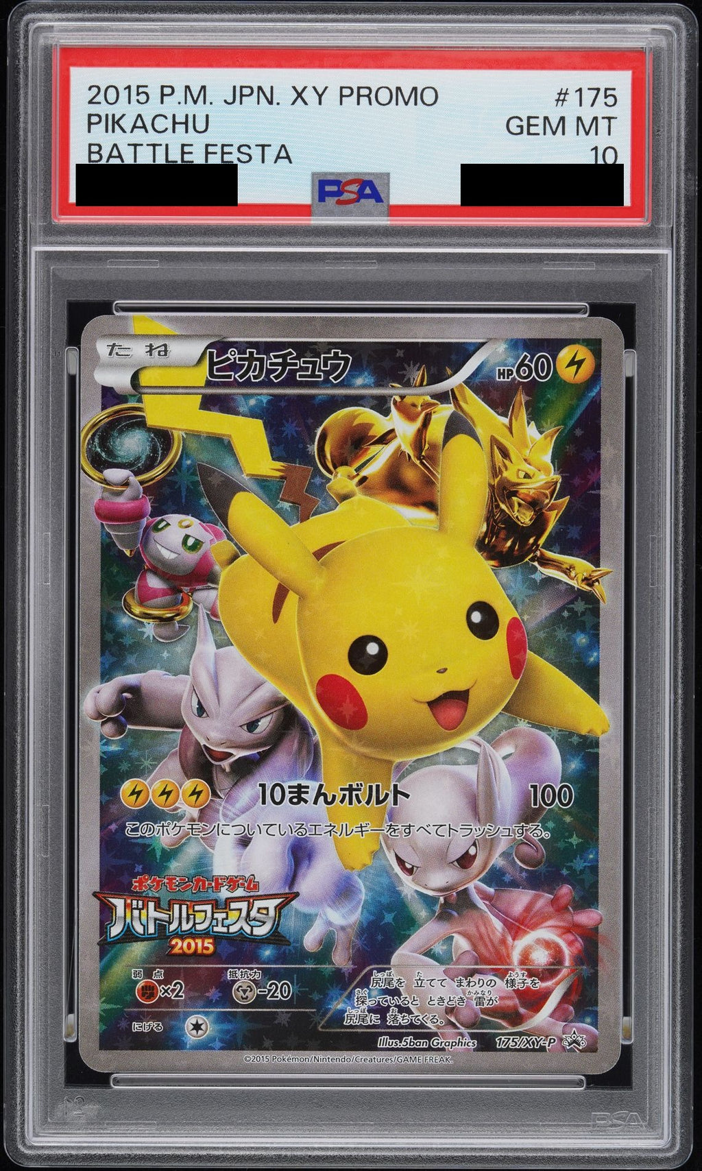 Pikachu PROMO 175 XY Promo Battle Festa (XY-P) PSA 10