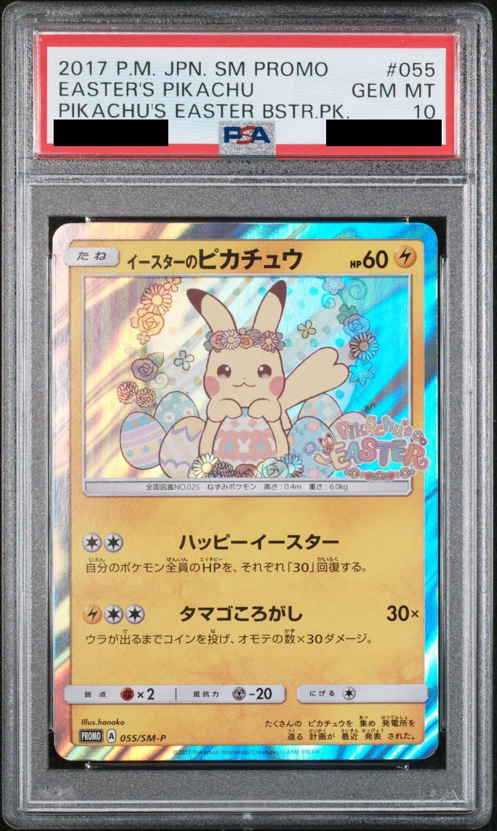 Easter's Pikachu PROMO 055 Sun & Moon Promo (SM-P) PSA 10