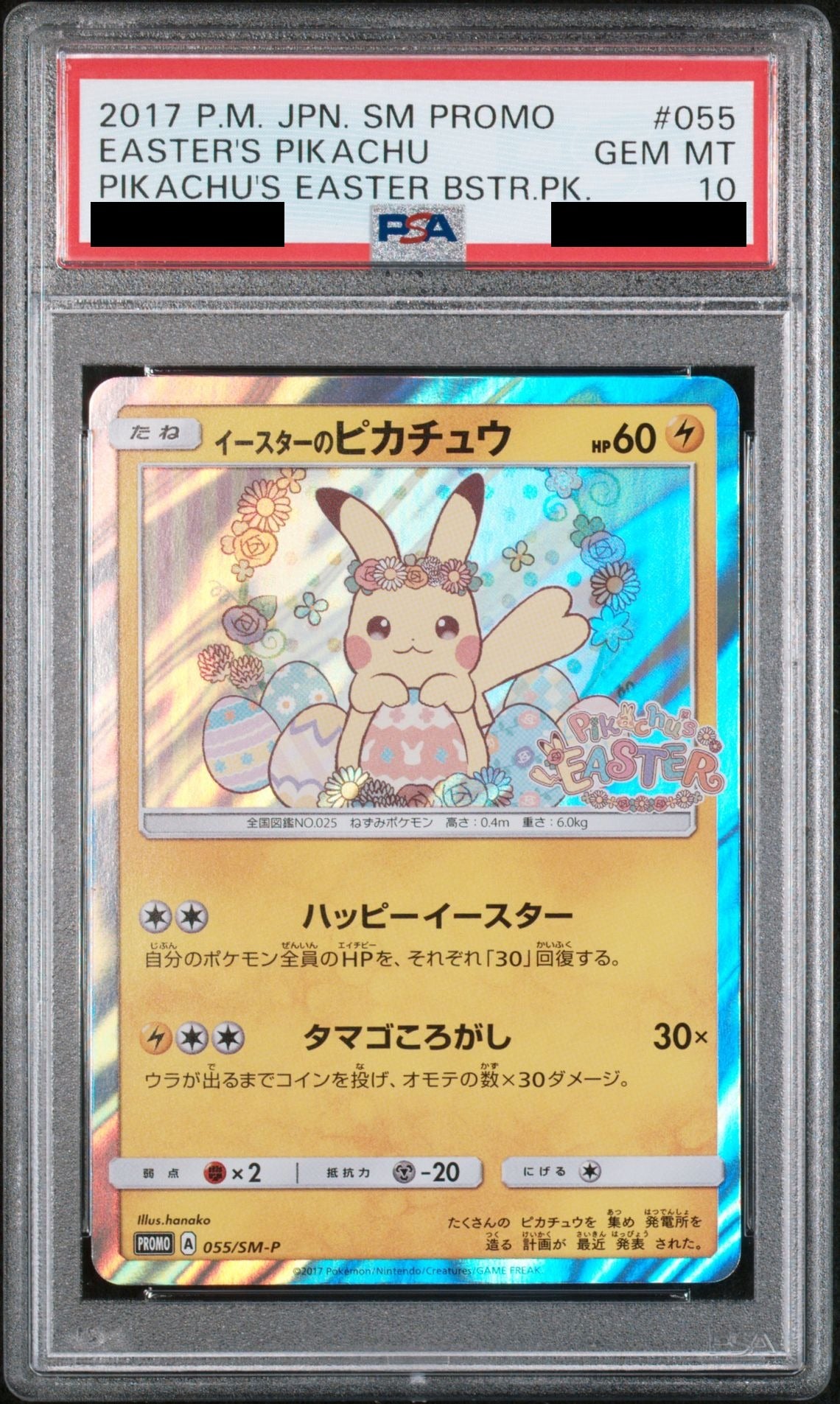Easter's Pikachu PROMO 055 Sun & Moon Promo (SM-P) PSA 10