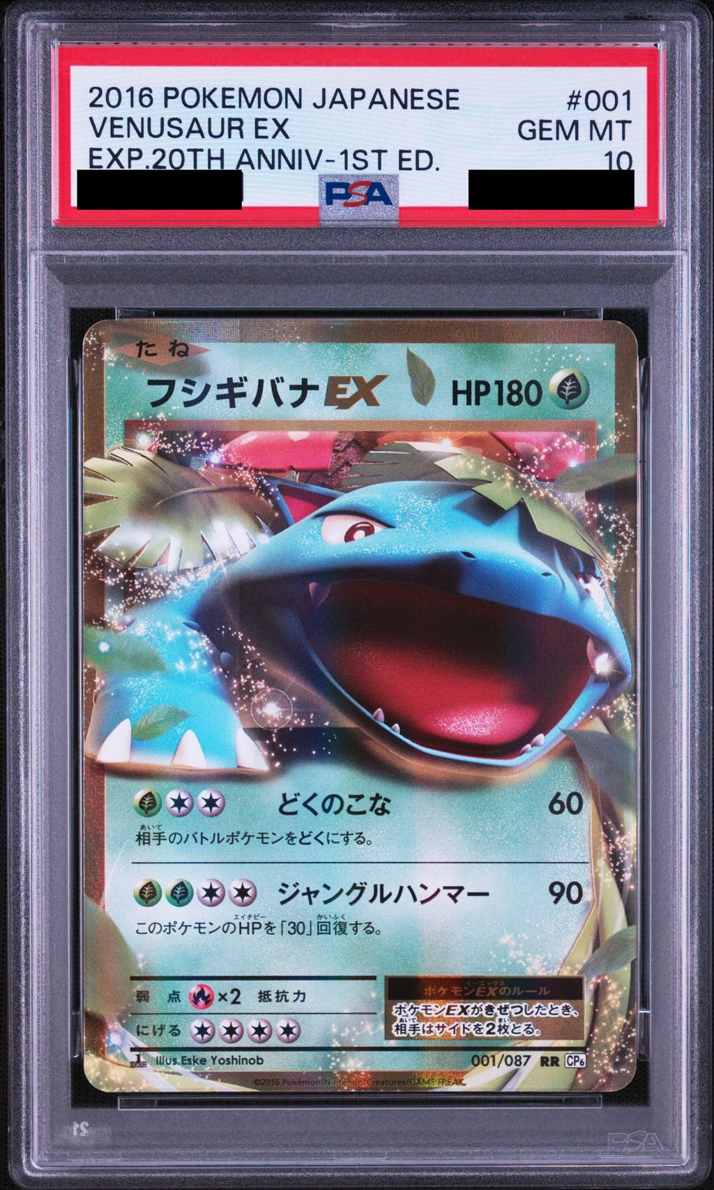 Venusaur EX RR 1ED 001/087 CP6 PSA 10