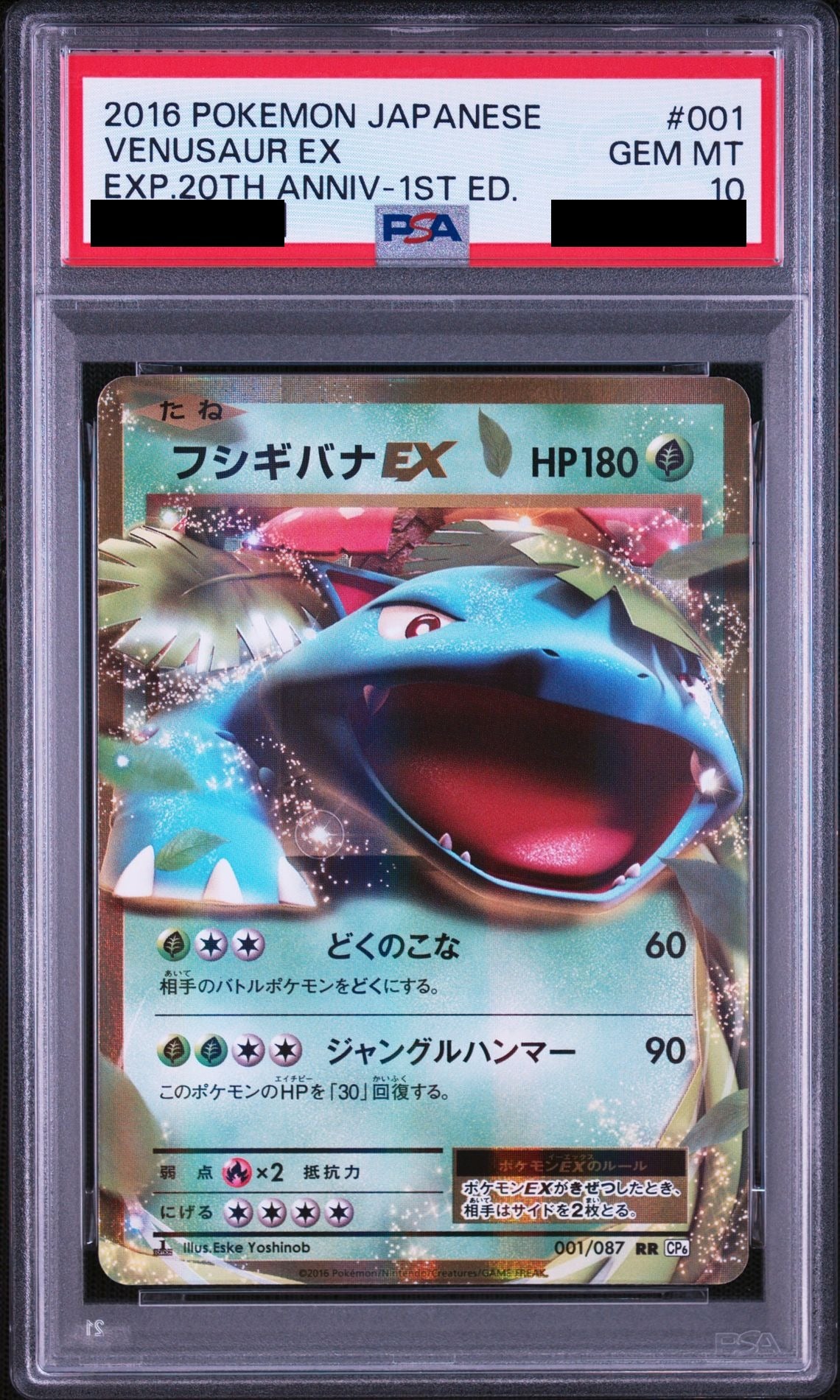 Venusaur EX RR 1ED 001/087 CP6 PSA 10