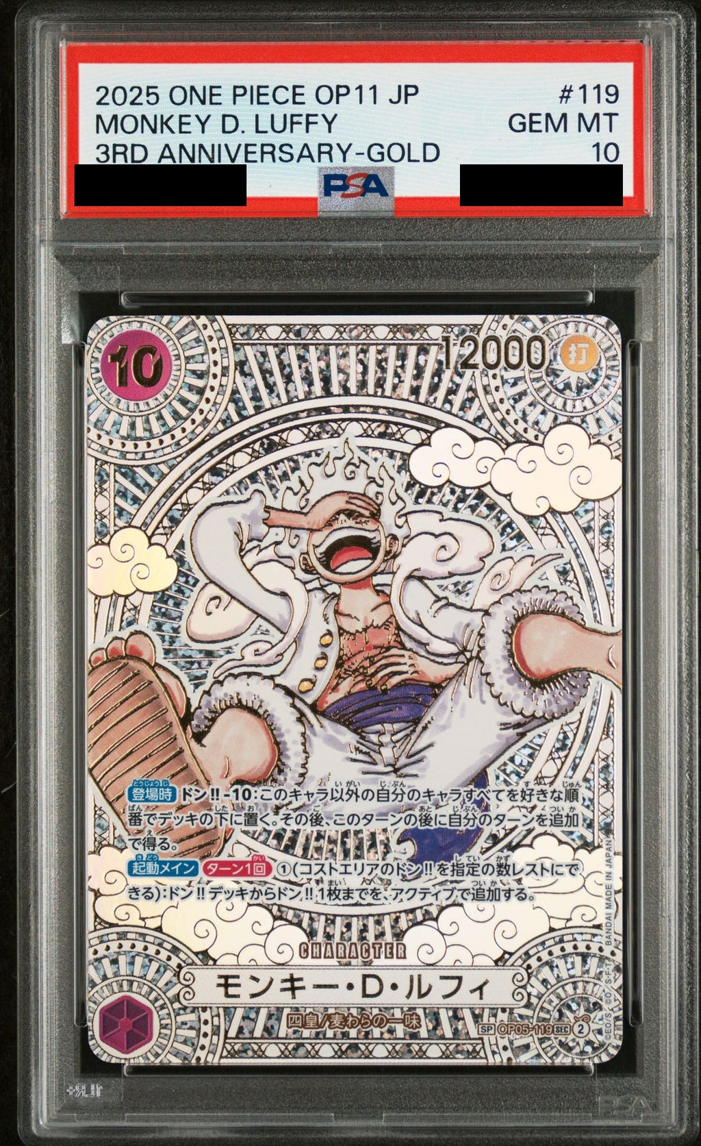 Monkey D. Luffy SEC Special Card 3rd Anniversary Gold OP05-119 One Piece PSA 10