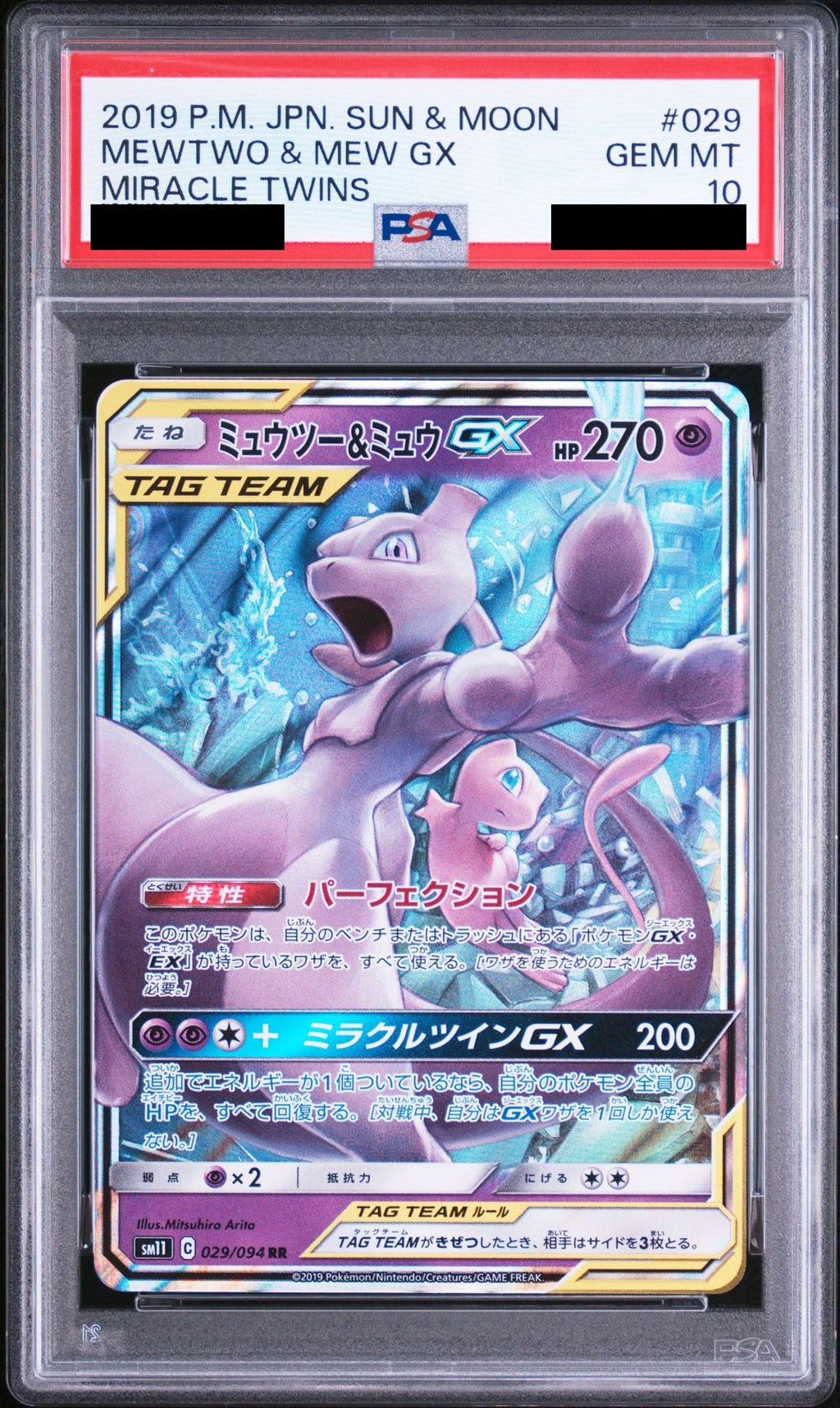 Mewtwo & Mew GX RR 029/094 SM11 PSA 10
