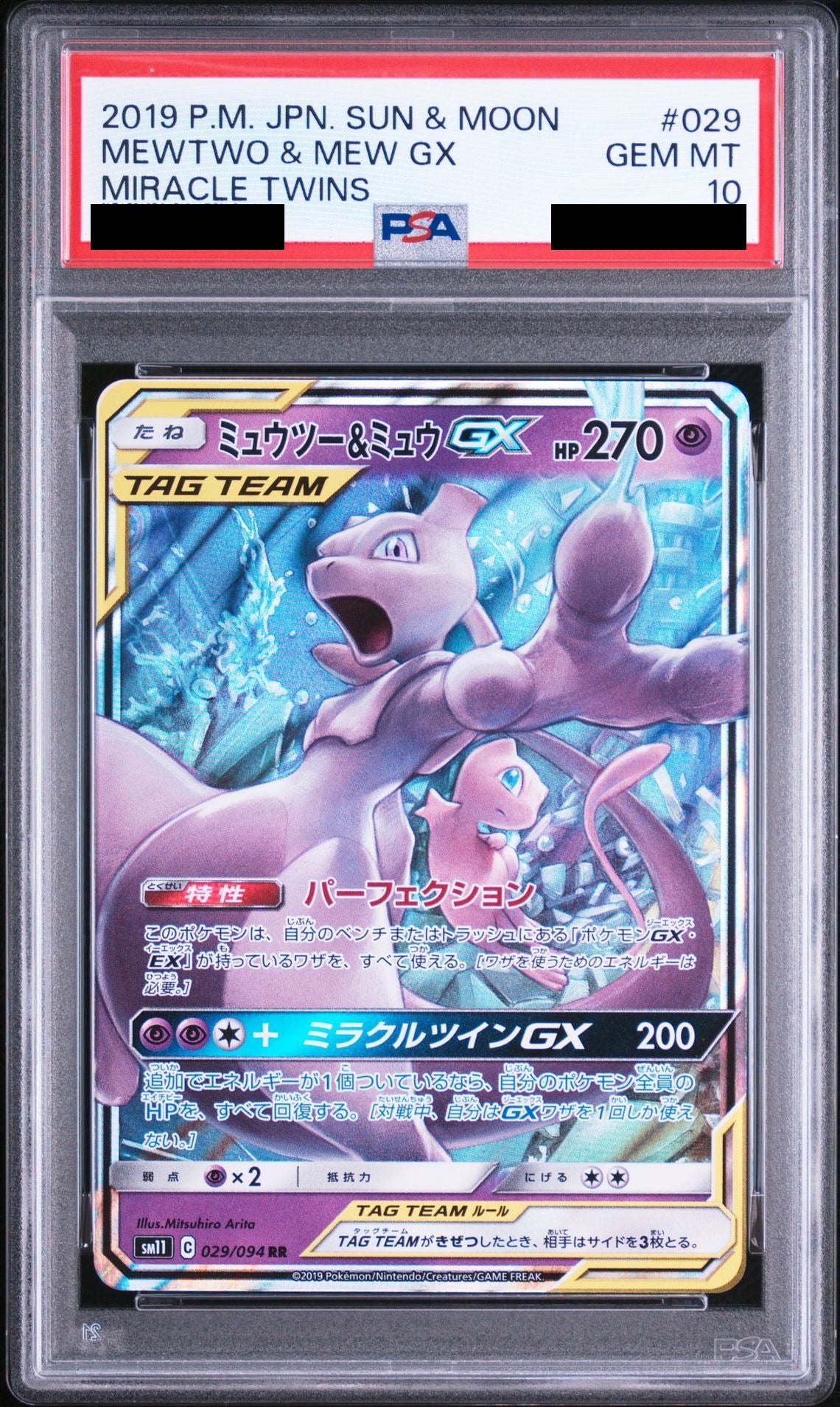 Mewtwo & Mew GX RR 029/094 SM11 PSA 10