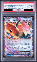 Dragonite EX RR 1ED 070/087 CP6 PSA 10