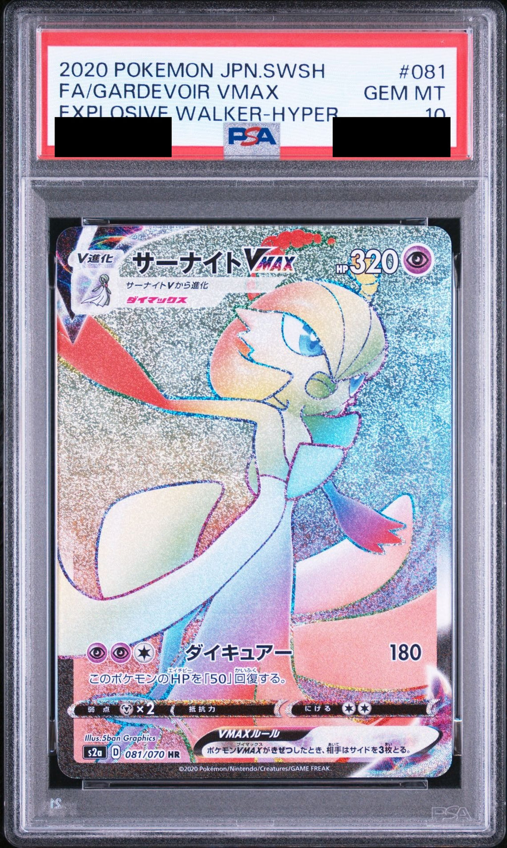 Gardevoir VMAX HR 081/070 S2a PSA 10